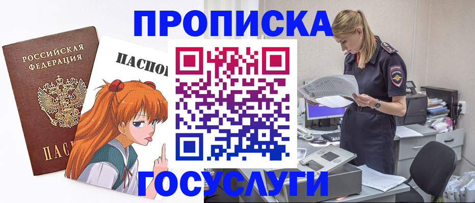 временная регистрация гарантия в Удомле