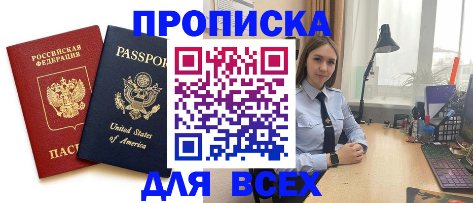 регистрация в Удомле