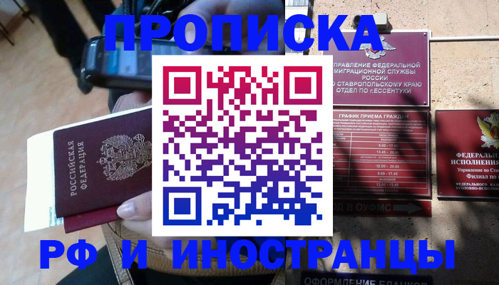 временная регистрация для всех в Удомле