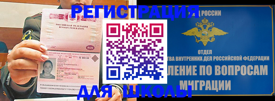 прописка иностранных граждан в Удомле